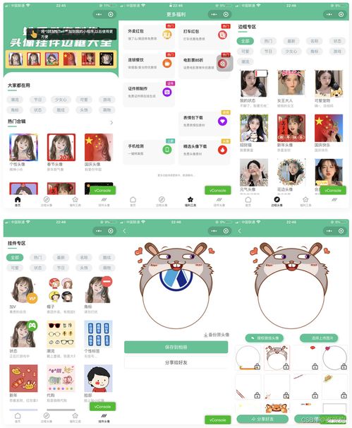 头像制作神器与外卖CPS优惠券小程序加盟代理指南