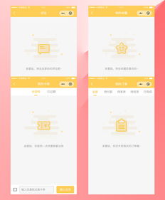 2018小程序界面设计展示与制作指南