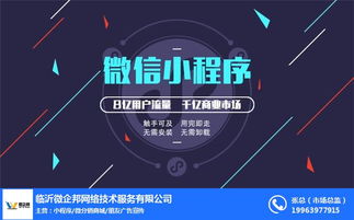 微企邦业务4部小程序制作指南