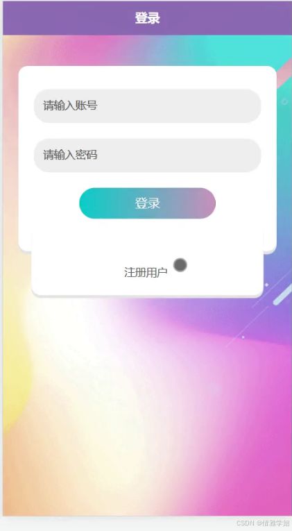 基于微信小程序的HPV疫苗预约与抢苗系统设计与实现