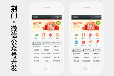 荆门微信小程序开发与加盟代理指南