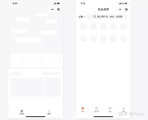 小程序产品设计规范详解与制作指南