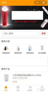 生活用品小程序制作与加盟代理全攻略