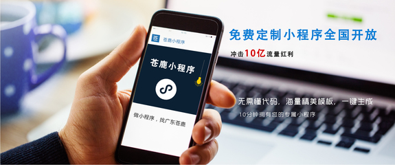 解锁6.18电商新浪潮 免费小程序制作引领营销新玩法