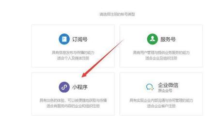 如何从零开始制作微信小程序 一份清晰的入门指南