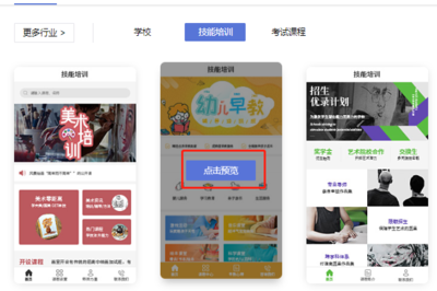 智能小程序开发 轻松入门与加盟代理全攻略
