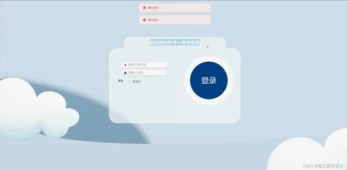 基于SpringBoot的医院预约挂号小程序系统 从开题到部署的全流程解析与加盟代理模式探讨